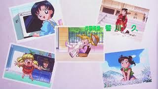 Sailor Moon SuperS  The Movie Opening