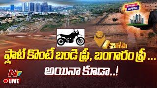 Real Estate Live: ఆఫర్లు ఎన్ని పెట్టినా కస్టమర్ కనికరించట్లేదా? రియల్టర్ అత్యాశే కొంప ముంచిందా? |Ntv