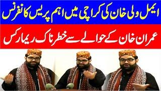  LIVE | Aimal Wali Khan Emergency News Conference | LIVE From Karachi | Charsadda Journalist