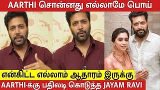 Jayam Ravi Angry Reply to his Wife Aarti Ravi allegation about him  | Kenisha Francis