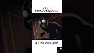 元太君が黒幕である証拠 #映画雑学 #雑学 #コナン映画 #コナン #コナン考察