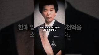 한국대통령이 일본 주먹전설에게 훈장을 준 이유