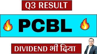 PCBL share latest news I PCBL q3 result 2025  I PCBL dividend I PCBL Result  2025