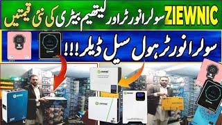 Ziewnic Solar Inverter Latest Price In Pakistan  || Solar Inverter Price