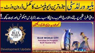 Blue World City Development Updates | Latest Drone Footage | QAZAssociates