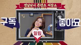 옛날 FTV 영상을 다시 보고 싶다면? 당근 옛낚TV!!!