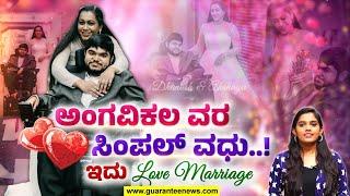 actor Napoleon son wedding | ಅಂಗವಿಕಲ ವರ-ಸಿಂಪಲ್‌ ವಧು..! ಇದು love Marriage | Guarantee News