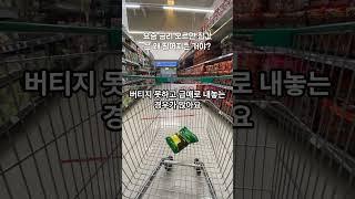 요즘 금리 오르면 집값은 왜 떨어지는 거야? #경제상식 #무식탈출 #상식