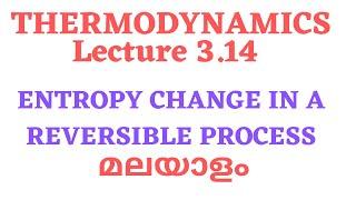 Entropy change in a reversible process (Lecture 3.14)