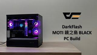 預算56K/56000組電腦 黑色海景房電競主機 intel i7-14700+RTX4070 O12G+DarkFlash MOTI 鏡之島 電腦組裝 ep10