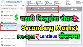 how to buy share from secondary market || secondary market bata share kasari kinne