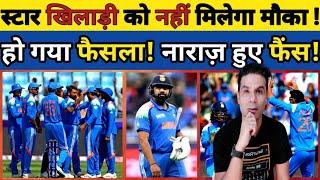 🟩 AB STAR KHILADI KO NAHI MILEGA CHAMPIONS TROPHY MEI MAUKA! BADA FAISLA! FANS NARAZ!#cricket