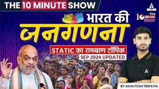 The 10 Minute Show | Static GK Masterclass | भारत की जनगणना  | By Ashutosh Sir