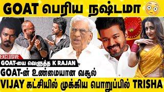 விஜய் கொடியை முதலில் அறிமுகப்படுத்தியது Trisha தான் | Producer K Rajan Exclusive Interview