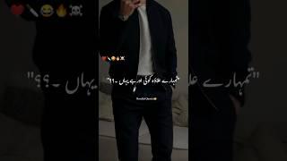 Ahh  most romantic Urdu novel |possissve hero |rude hero based romantic Urdu novel ️|Anmol aqsa