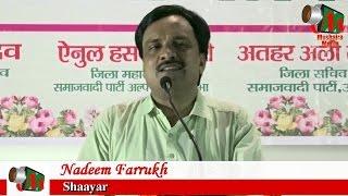 Nadeem Farrukh, Unnao Mushaira, 26/08/2016, Con. MOHD ISMAIL, Mushaira Media