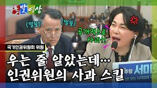 [돌발영상] 유가족 눈물에 결국 "미안합니다" 했지만…다시 들어보니 "미안합니다만"(?) / YTN