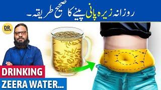 Hardin JEERA WATER Peene Ke Fayde | Cumin Seeds Water Benefits | Dr. Ibrahim