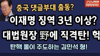 [LIVE]9월 30일 따따부따 배승희 라이브! [김민수 이준우 배승희 출연]