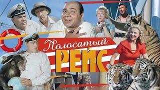 Наше Любимое Кино  СССР (1961)