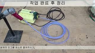 (2분버전) PVC용접기 사용방법,연결방법 열풍용접기 - 남동PVC