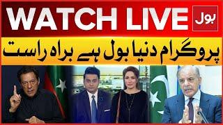 LIVE: Dunya BOL Hai | America Imposed New Ban on Pakistan | Pakistan Missle Program | BOL News