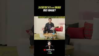 엄태웅과 맨손 야차룰?