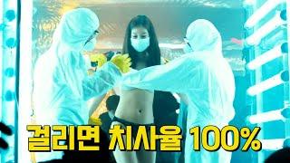 걸리면 치사율100%.. 감독의 미친 선구안으로 역주행 했던 바로 그 영화[영화리뷰/결말포함]