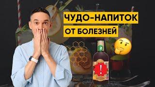 СБИТЕНЬ | ПОЛЕЗЕН ЛИ?