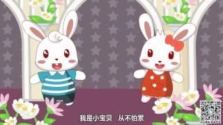 兔小贝儿歌177小宝贝 ｜儿歌大全｜儿童歌曲｜卡通｜动画｜童谣｜Nursery Rhymes