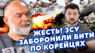 ШЕЙТЕЛЬМАН: Екстрена ЗАЯВА ЗЕЛЕНСЬКОГО! Тисячі КОРЕЙЦІВ вже НА КОРДОНІ. Готують ЩЕ АРМІЮ @sheitelman