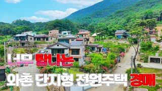 팔공산 남향 전망+넓은 테라스+이쁜 정원에 반값 가격까지 다 갖춘 전원주택 경매 물건(2024-7352)