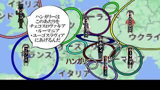 101.【世界大戦⑧】東欧・バルカン諸国の動揺