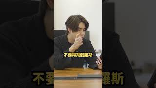 [獵奇] 馬克宏被綠色和平組織打包偷走？｜志祺七七 Shorts #duo