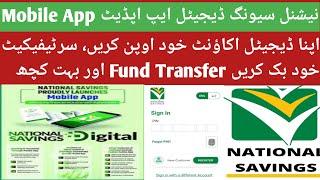 National saving digital app| National saving digital| National saving digital account