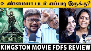 Kingston Movie FDFS Review - "Sea Horror-க்கு Worth-ஆ?"| GV Prakash | Divyabharathi