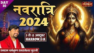 LIVE - Navratri 2024 - Rajrajeshwar Guru Ji - 12 October | Harrow, U.K. | Day 10