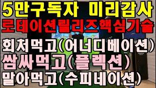 더 이상 당신의 돈과 시간 젊음을 레슨에 낭비하지 마라! 폼은 평범한데 그런데 압도적 실력으로 골프 싱글치는 이유 있었다!