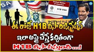 Good News to Indians | H-1B Visa Registration for FY 2026 | Begins March 7th Key Details | iDream