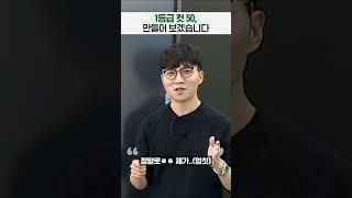 1등급컷 50, 만들어 보겠습니다