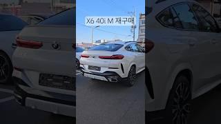 BMW X6 40i MSP 화이트/ 커피시트 재구매 출고 #bmw #x6 #msport #shorts @bmwtacar