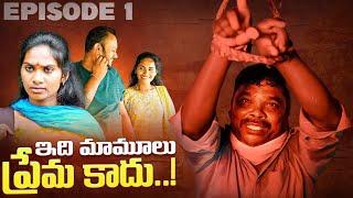 Edhi Mamulu Prema Kadhu | Marvin Production | Ratnakar | Swagath | Sriharsha | Sai Acharya