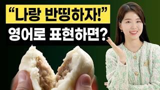 "반띵하자!", "반으로 잘라주세요!" 영어로? 원어민들이 엄청 쓰는 half 표현 5개