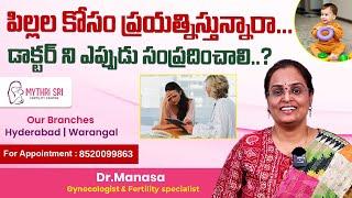 What is Basic Fertility Evaluation? | Evaluation Of Female Infertility | Mythri Sri Fertility Centre