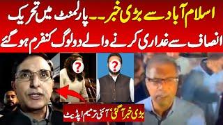 Parliament house Islamabad news update - There are two senators who can vote against pti : Gohar