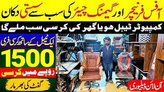 Wholesale Office Furniture in Karachi | Cheapest Furniture Market | Office Chair | @EhtishamJanjua