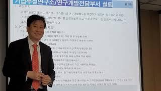 무려 1년에 2,500만원 절세 가능한 중소기업부설연구소