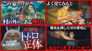 『となりのトトロ』99.999%の人が知らないトトロの裏設定を総集編で一気見【岡田斗司夫 / サイコパスおじさん / 人生相談 / 切り抜き】