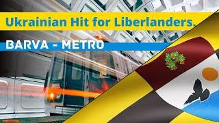 Ukrainian Hit for Liberlanders. BARVA - Metro