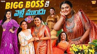 Bigg Boss కి వెళ్లేముందు || Rowdy Rohini || Tamada Media